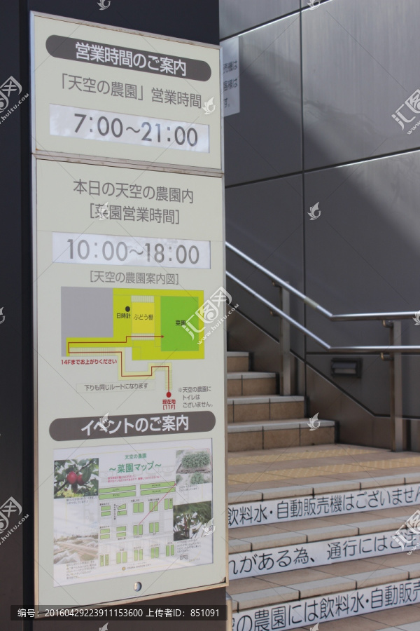 JR大阪汽车站百货公司指示牌
