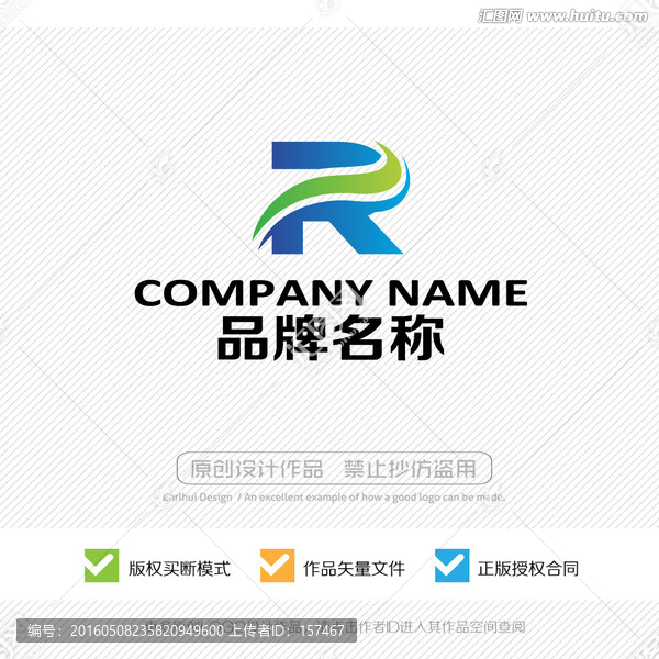 R字母,LOGO设计