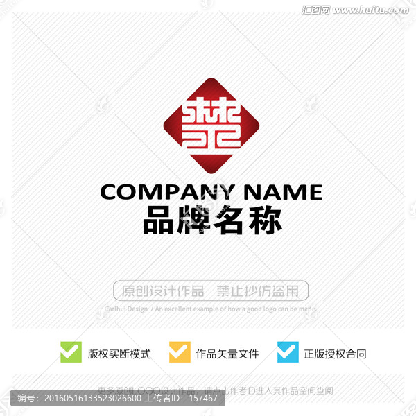 楚字,LOGO设计