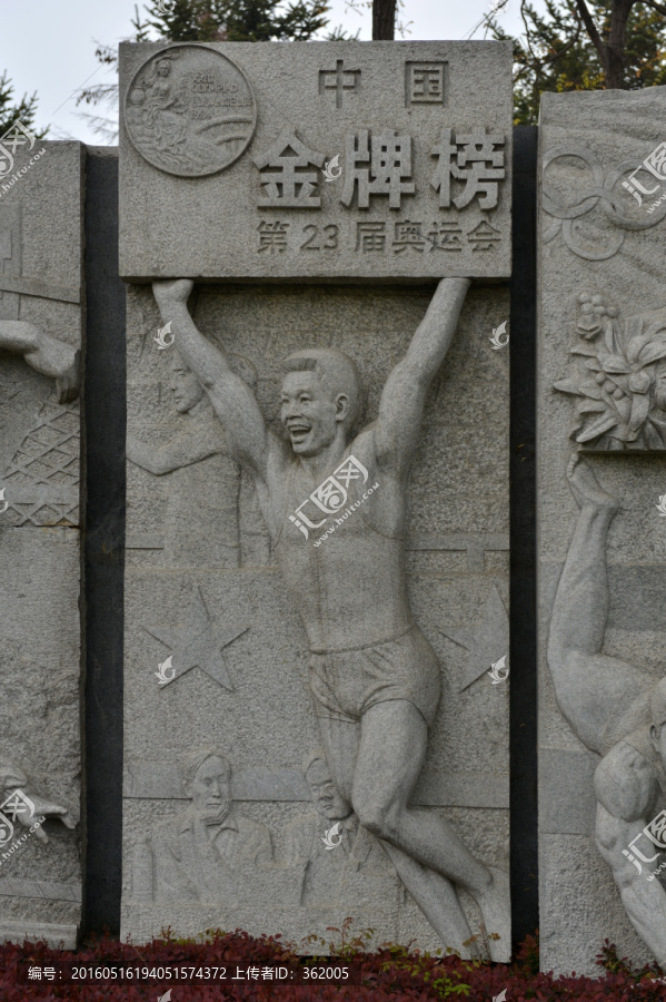 第二十三届奥运会中国金牌榜浮雕