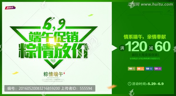 端午节
