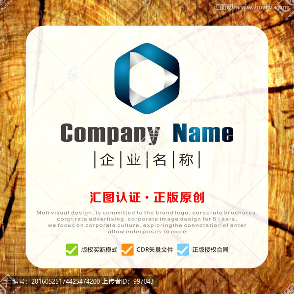 六边形立体金属质感LOGO