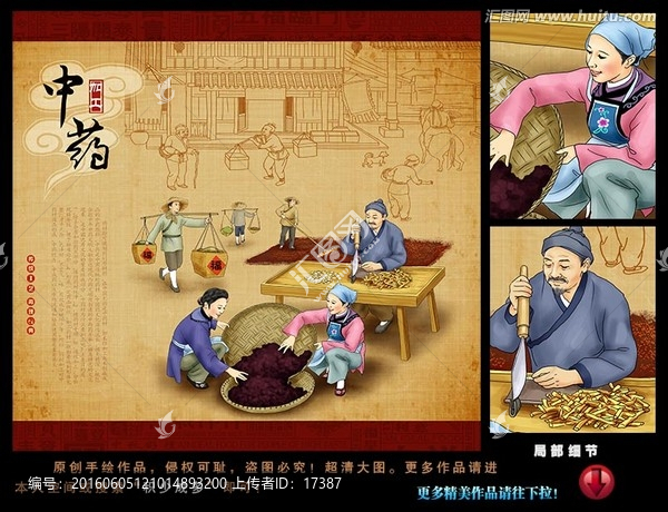 中药材加工,手绘,插画,宣传画