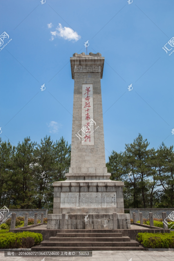 黄山烈士陵园