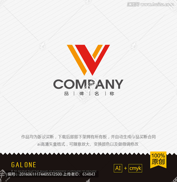 logo设计,V字母logo