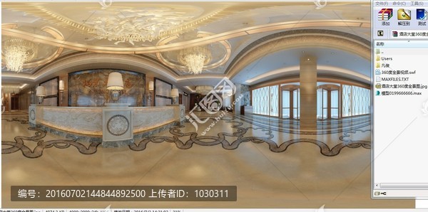 酒店大堂360度全景图3d模型