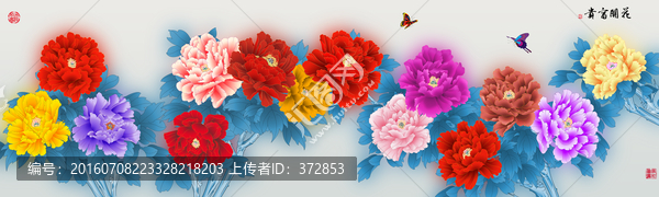 花开富贵