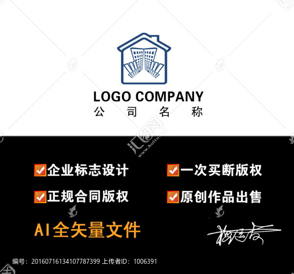 企业LOGO