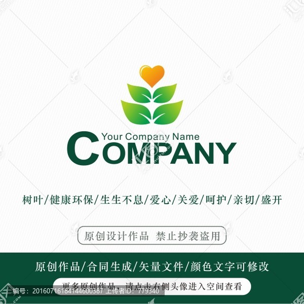 树叶爱心logo,标志设计