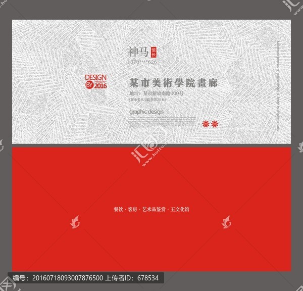石雕行业名片