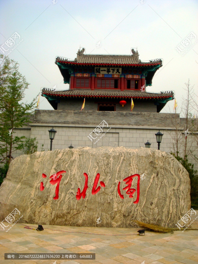 天下第一关