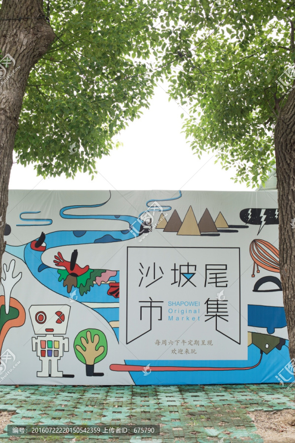 沙坡尾集市