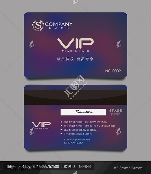 紫色会员卡,会员卡,VIP卡
