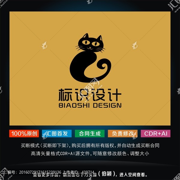 猫logo,猫标志