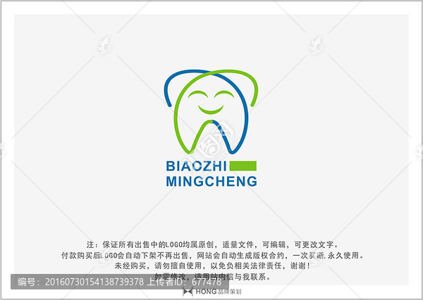 牙齿,口腔,LOGO,标志