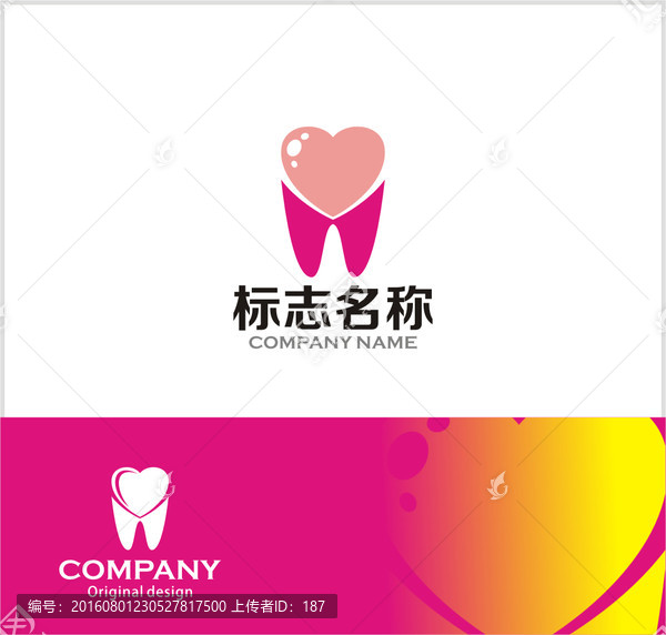 牙齿logo,爱心牙齿标志