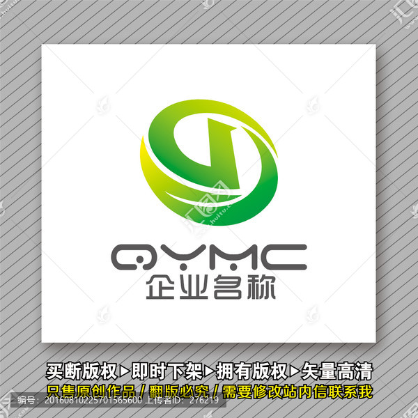 GJ字母logo出售