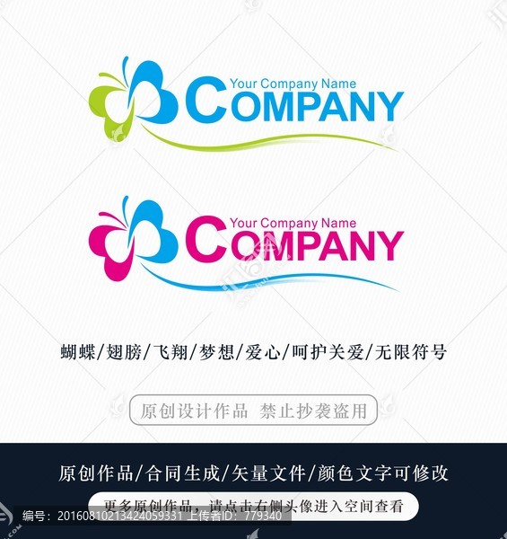 蝴蝶logo,标志设计