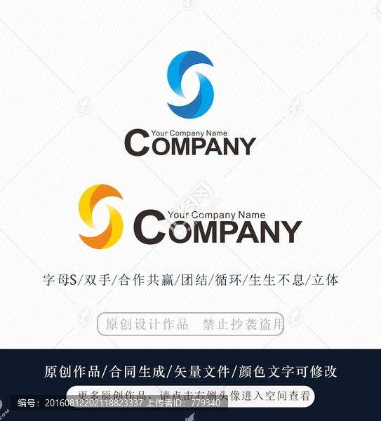 S字母logo,标志设计