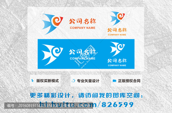 热带鱼LOGO设计,标志设计