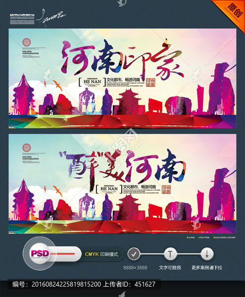 河南旅游