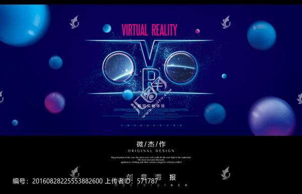 VR创意海报