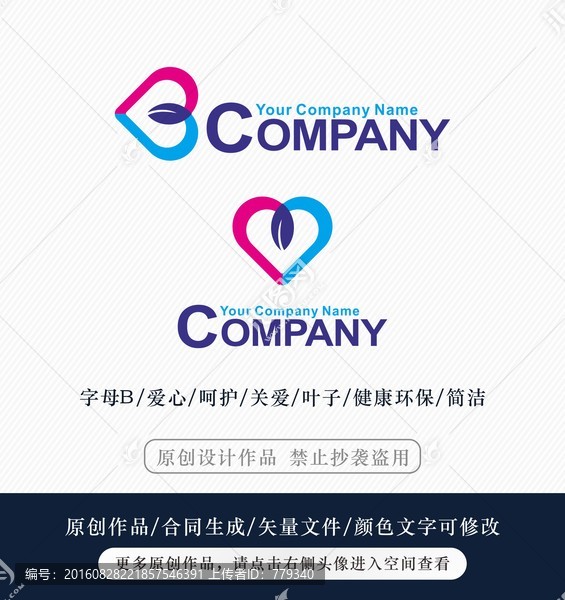 B字母爱心logo,商标,标志