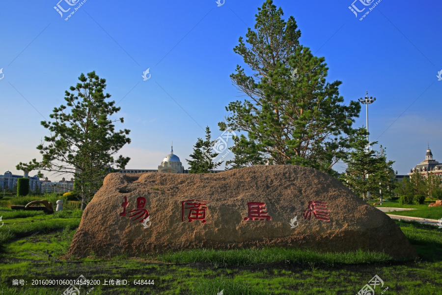 猛犸广场
