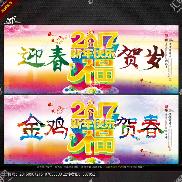 2017年,写意大气包容,福字