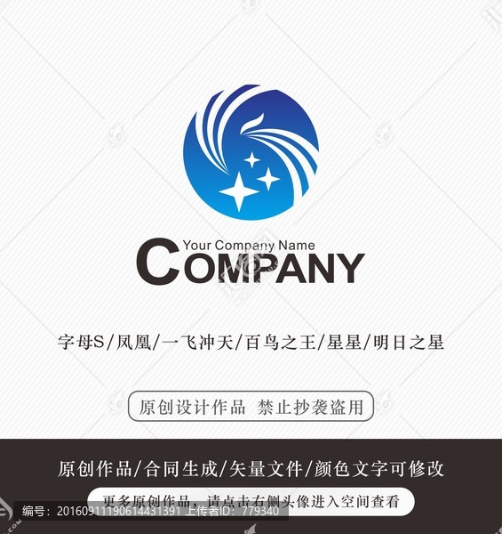 凤凰logo,标志设计,商标