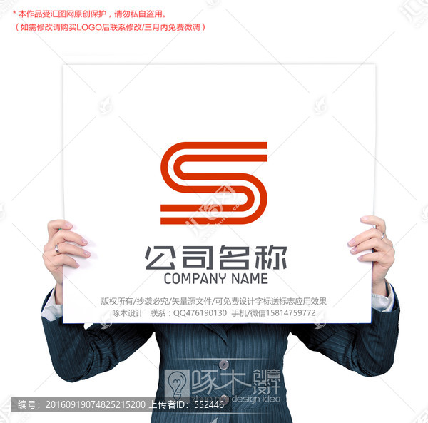 S标志logo