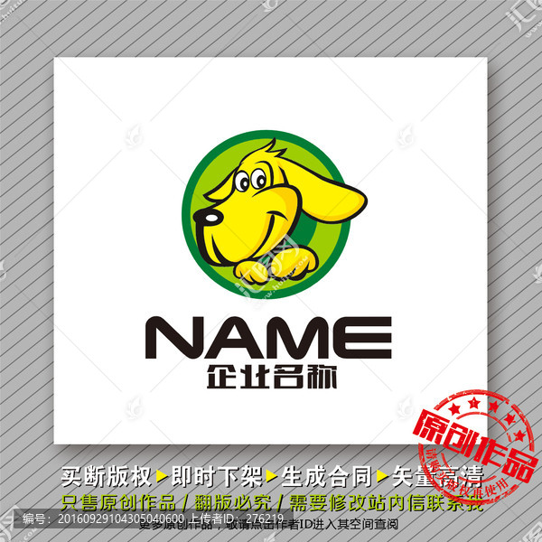 宠物logo出售