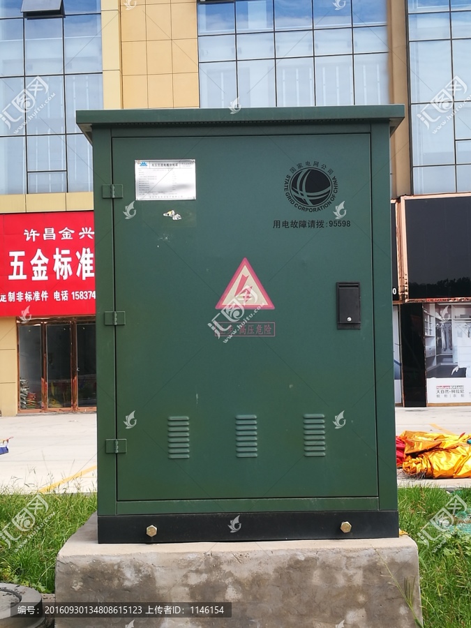 变电箱