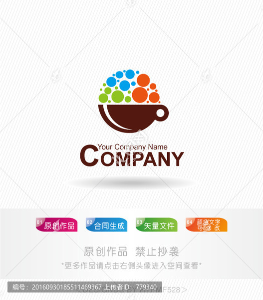 咖啡LOGO,标志设计,商标