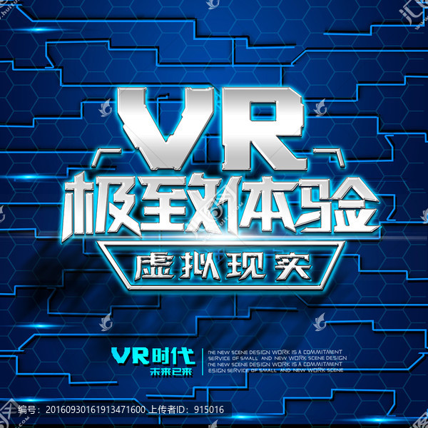 VR海报