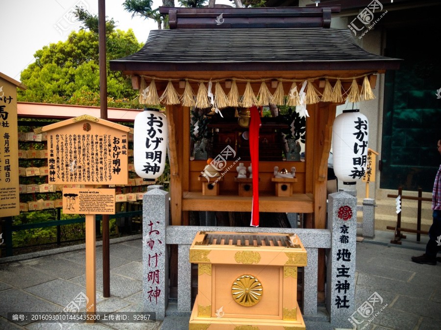 日本东京街道