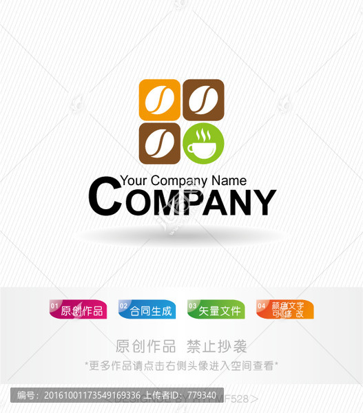 咖啡LOGO,标志设计,商标