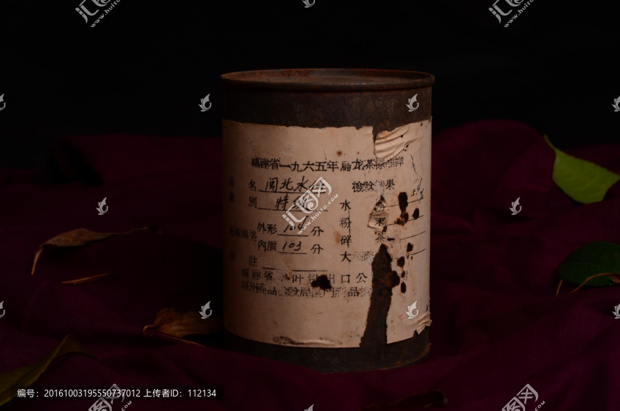 1965年闽北水仙老茶标准样