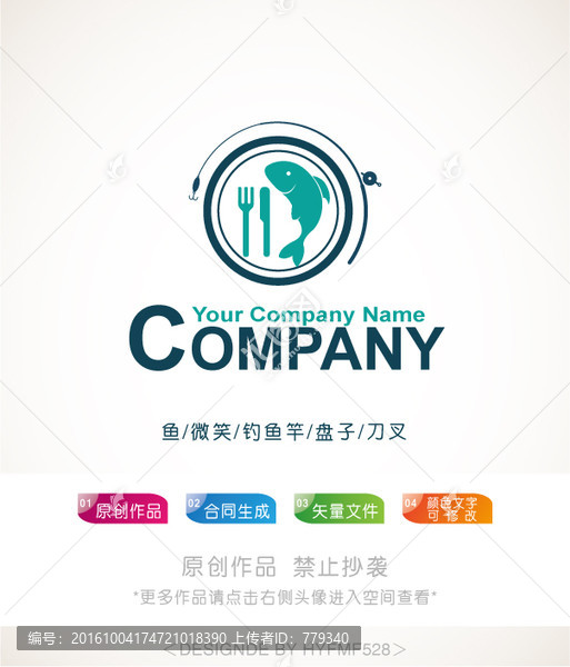 鱼LOGO,标志设计,商标