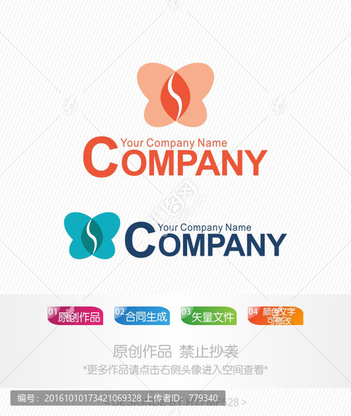 S字母蝴蝶logo,标志设计