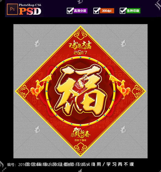 福