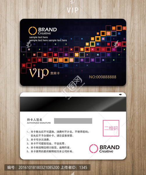 黑色会员卡,VIP贵宾卡