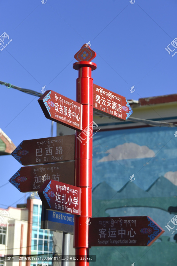 若尔盖县城街景,路牌路标