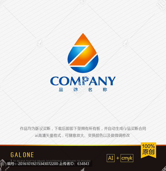 logo设计,标志,商标,水滴