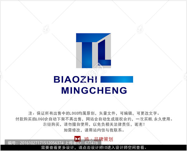 字母TL,标志,LOGO