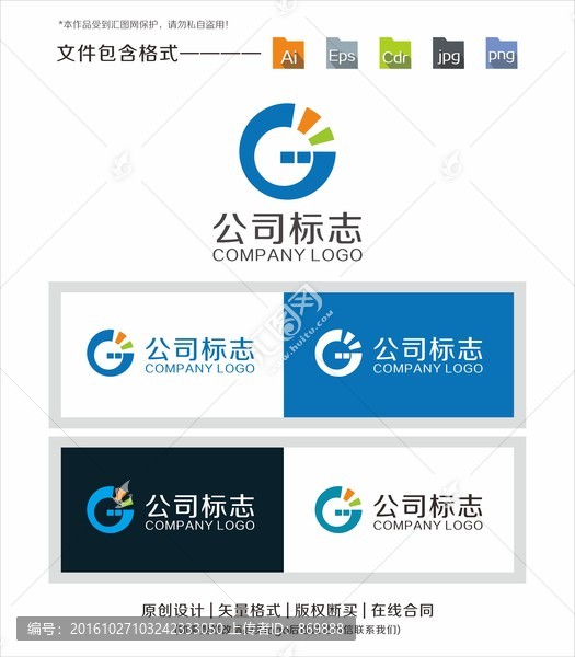 商标,公司logo