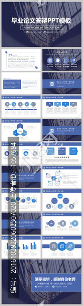 学术报告毕业论文答辩PPT模板