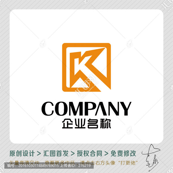 方正箭头LOGO出售