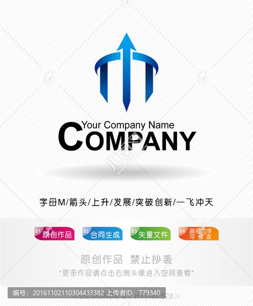 蓝色M字母箭头logo设计