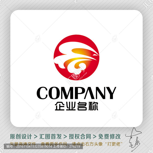 云技术LOGO出售